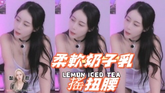 kbj-24101758柔軟奶子乳搖扭腰