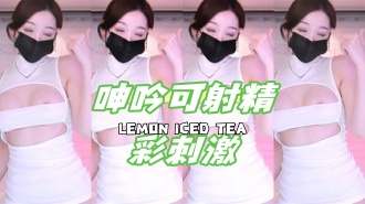 kbj-24102617呻吟可射精彩刺激