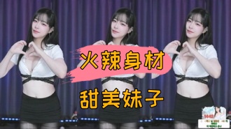 kbj-24102648火辣身材甜美妹子