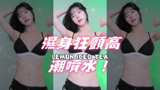 kbj-24102110濕身狂顫高潮噴水！