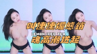 kbj-24102155叫連連媚態銷魂高潮迭起