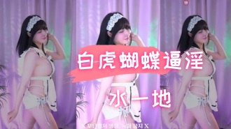 kbj-24102141白虎蝴蝶逼淫水一地