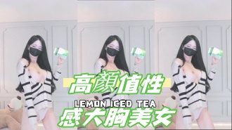 kbj-24100864高顏值性感大胸美女