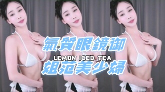 kbj-24101440氣質眼鏡御姐范美少婦