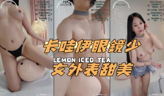 kbj-24100862卡哇伊眼鏡少女外表甜美