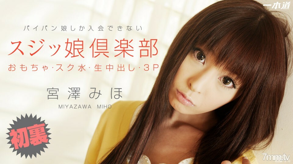 050614_804 Sujikko Club 宮澤美穗