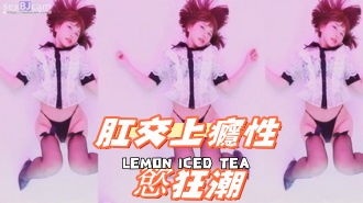 kbj-24093034肛交上癮性慾狂潮