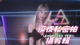 kbj-24093047深夜私密拍攝剪輯