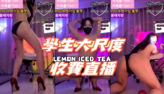 kbj-241002105學生大尺度收費直播