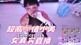 kbj-24093016超高顏值小美女真实直播