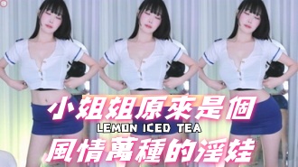 kbj-24092661小姐姐原來是個風情萬種的淫娃