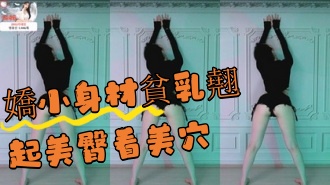 kbj-24100571嬌小身材貧乳翹起美臀看美穴