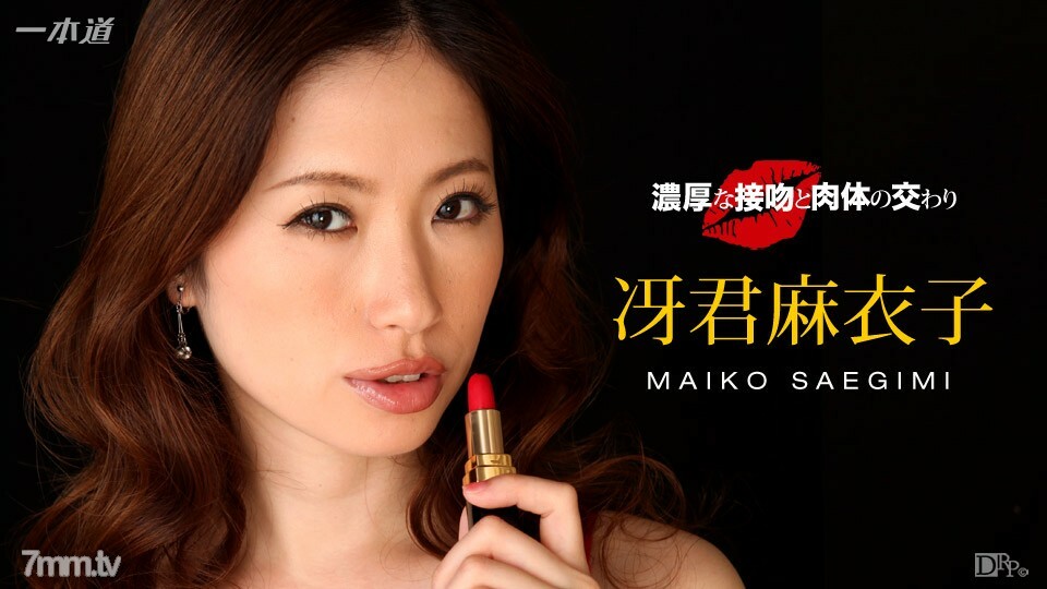 040816_276 豐富的吻和身體上的團契 舞子 Sae-kun