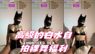 kbj-24092487高級的白水自拍裸舞福利