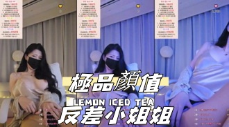 kbj-24091880極品顏值反差小姐姐