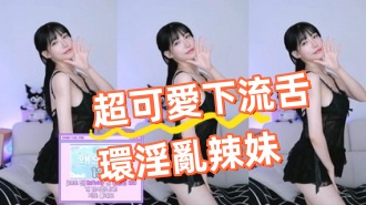 kbj-24091863超可愛下流舌環淫亂辣妹