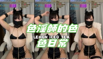 kbj-24092428色淫師的色色日常