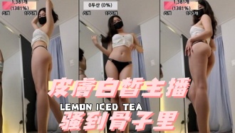 kbj-24092433皮膚白皙主播骚到骨子里