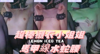 kbj-24092129超棒襯衣小姐姐馬甲線水蛇腰