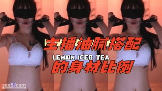 kbj-24090424主播油膩搭配的身材比例