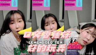 kbj-24082789 口交香蕉好好的玩弄