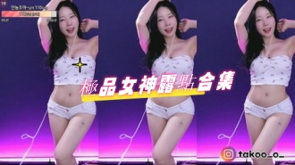 kbj-24082711極品女神露點合集