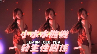 kbj-24090403小水水隨機發生性關係