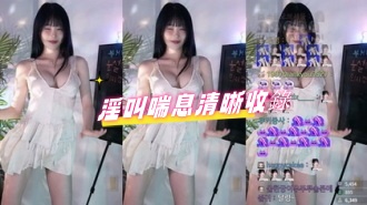 kbj-24082762淫叫喘息清晰收錄