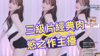 kbj-24082707三級片經典肉慾之作主播