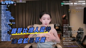 kbj-24082227腰臀比撩人姿勢讓你欲罷不能