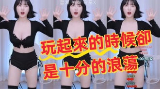 kbj-24080818玩起來的時候卻是十分的浪蕩