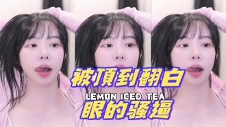 kbj-24082258被頂到翻白眼的骚逼