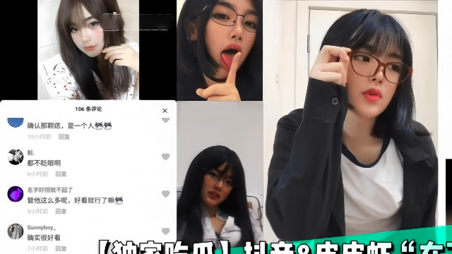 【独家吃瓜】抖音&皮皮虾“在下小羊”网红反差婊，被老板调教自慰裸舞泄密！