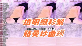 kbj-24080805透明襯衫緊貼曼妙曲線