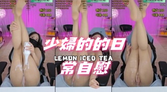 kbj-24081427少婦的的日常自慰