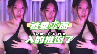 kbj-24081249被乘虛而入的推倒了