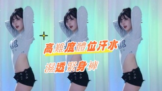 kbj-24081205高難度體位汗水濕透緊身褲