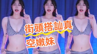 kbj-24081410街頭搭訕真空嫩妹