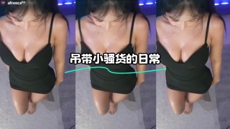 kbj-24022405 吊带小骚货的日常