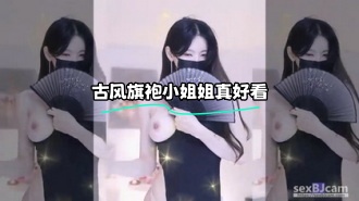 kbj-24021049 古风旗袍小姐姐真好看