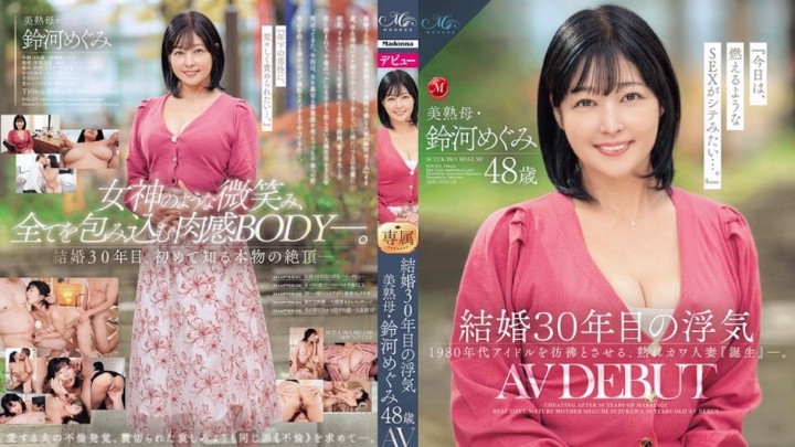 ROE-235 中文字幕AV出道结婚30年的美熟母
