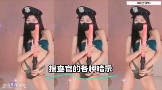 kbj-24020356 搜查官的各种暗示