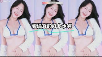 kbj-24011551 骚逼真的好多水啊