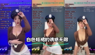 kbj-24012226 白色短裙的诱惑无限