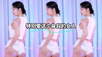 kbj-24011130 特别爱这个身段的女人