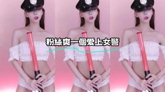kbj-24010961 粉絲爽一個愛上女警
