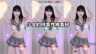 kbj-23122627 少女的纯真性格真好