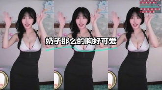 kbj-23122622 奶子那么的胸好可爱