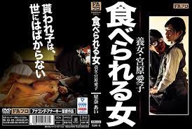 HOKS-033 中文字幕食べられる女養女宮原愛子星奈あい