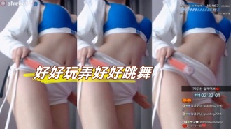 kbj-23071834 好好玩弄好好跳舞